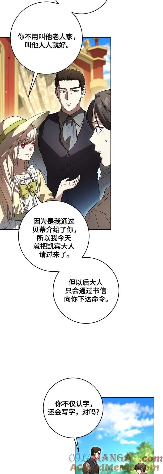 [第49话] 巴兰汀的愤怒18