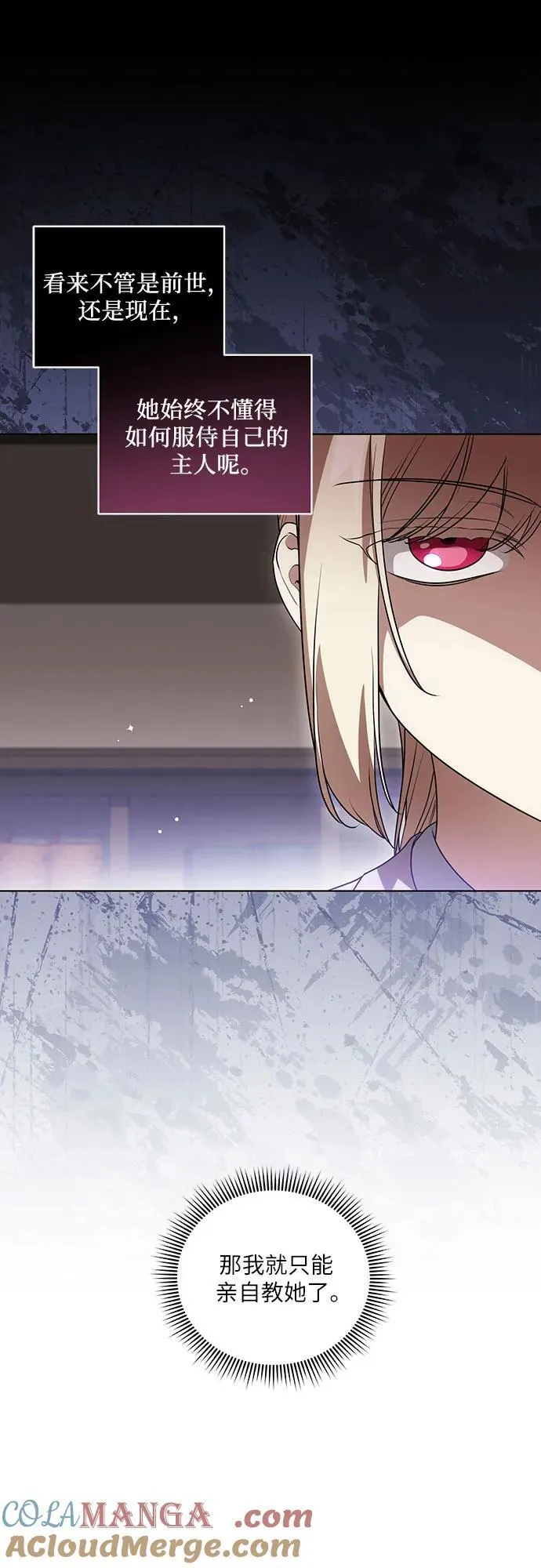 [第45话] 没用的蠢货（第二季）33