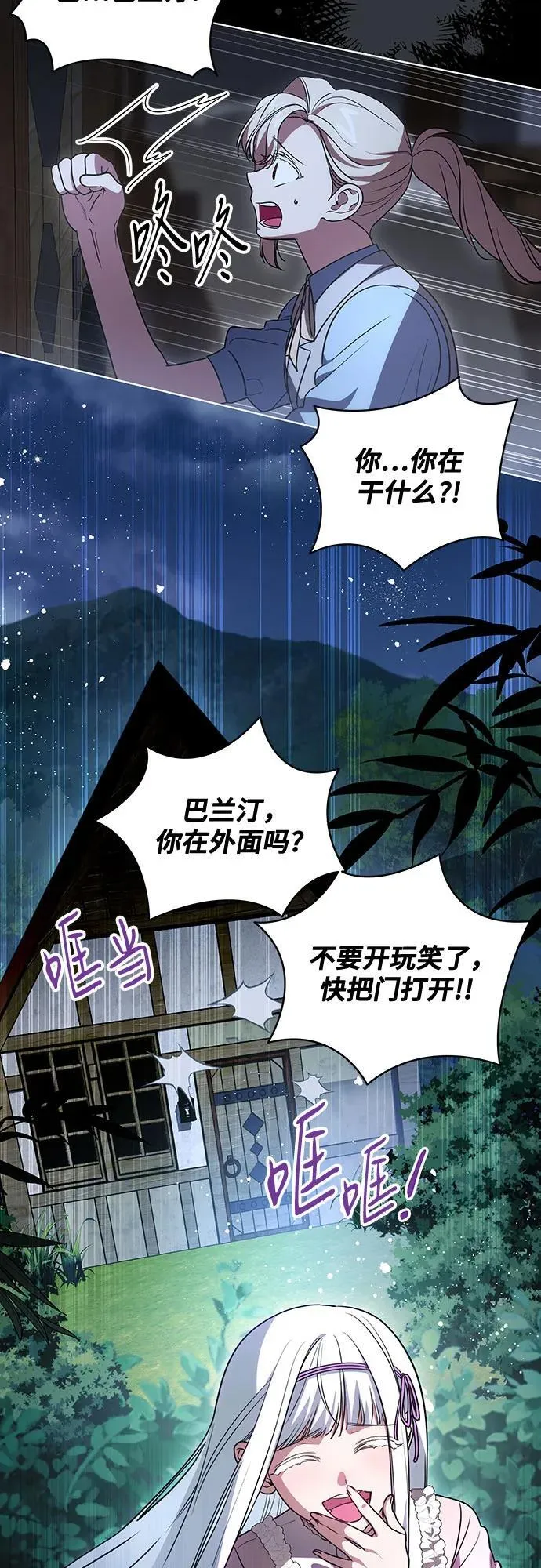 [第46话] 你怎么跟姐姐说话呢？19