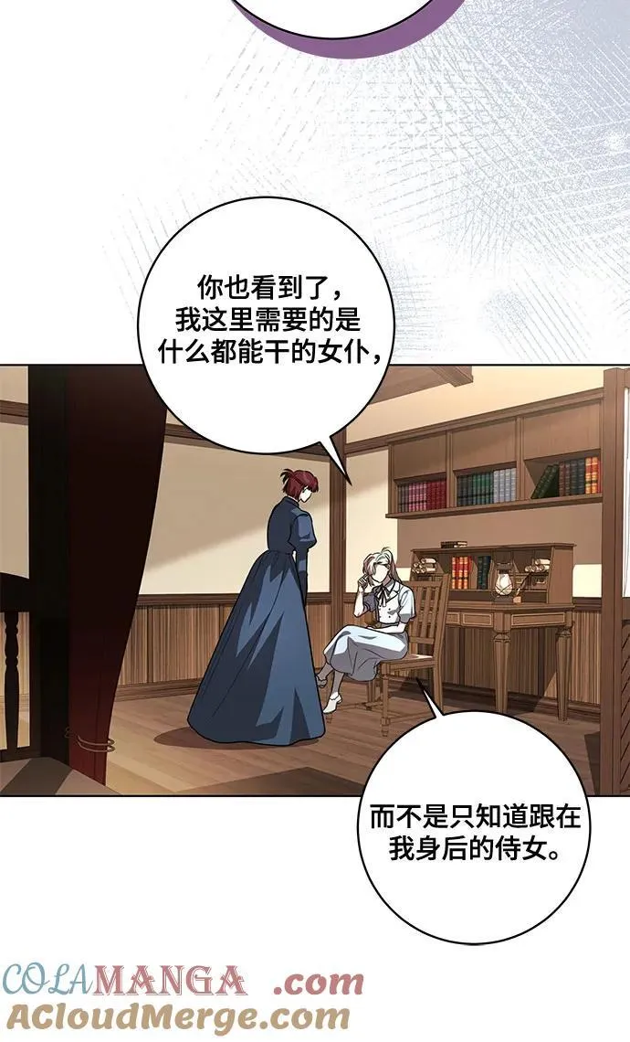 [第45话] 没用的蠢货（第二季）42