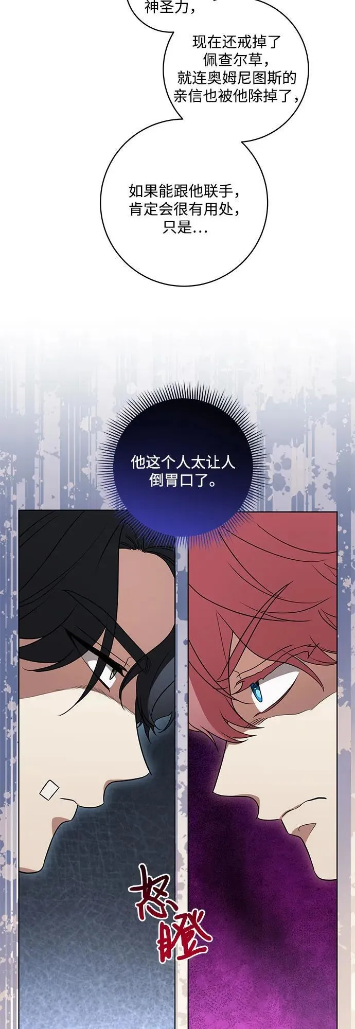 [第48话] 克莱德维vs雷恩22