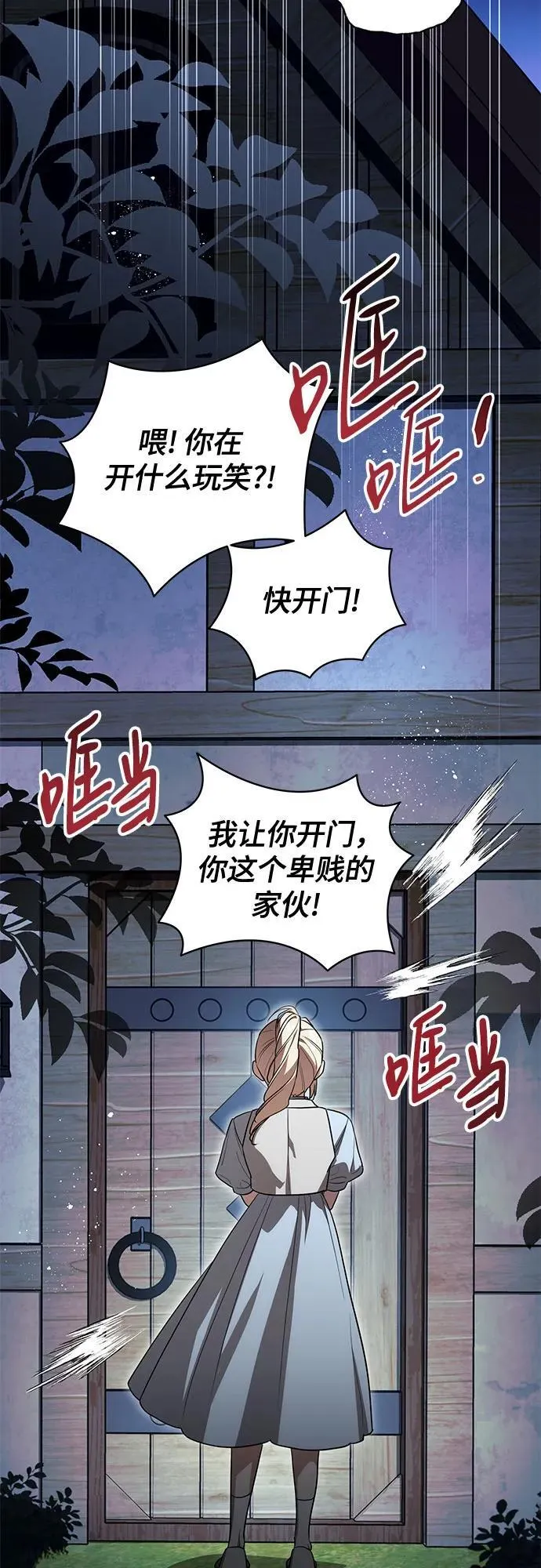 [第46话] 你怎么跟姐姐说话呢？29
