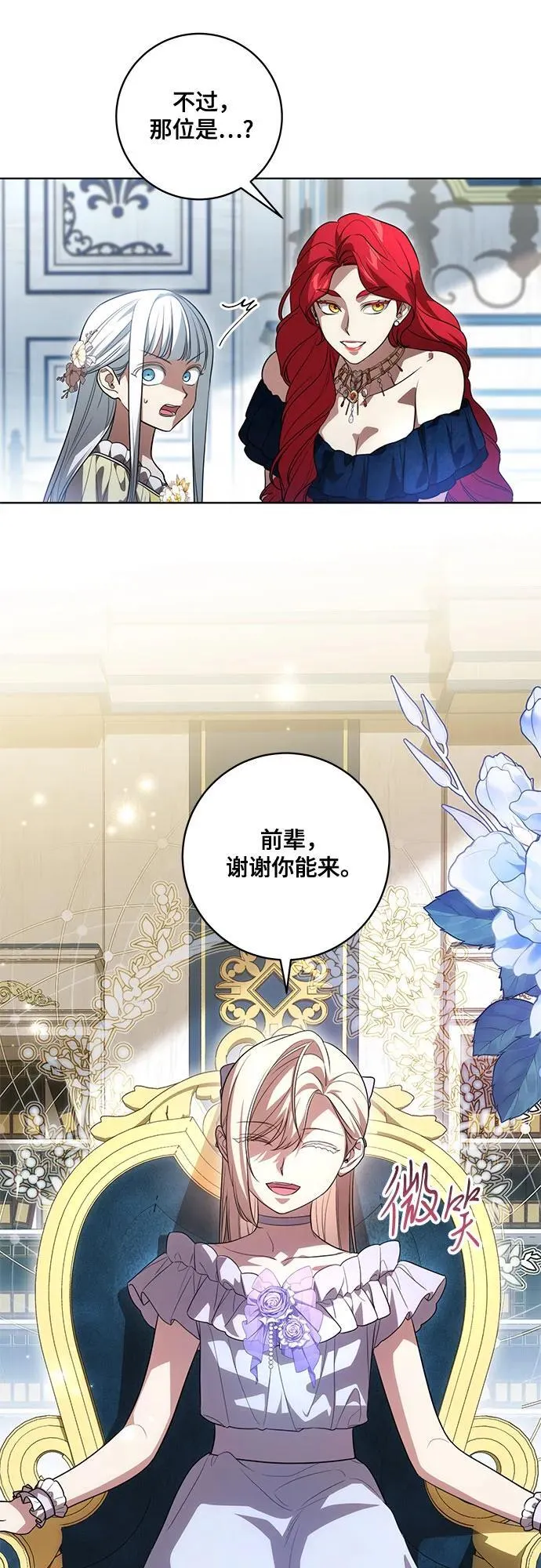 [第53话] 易主派对33