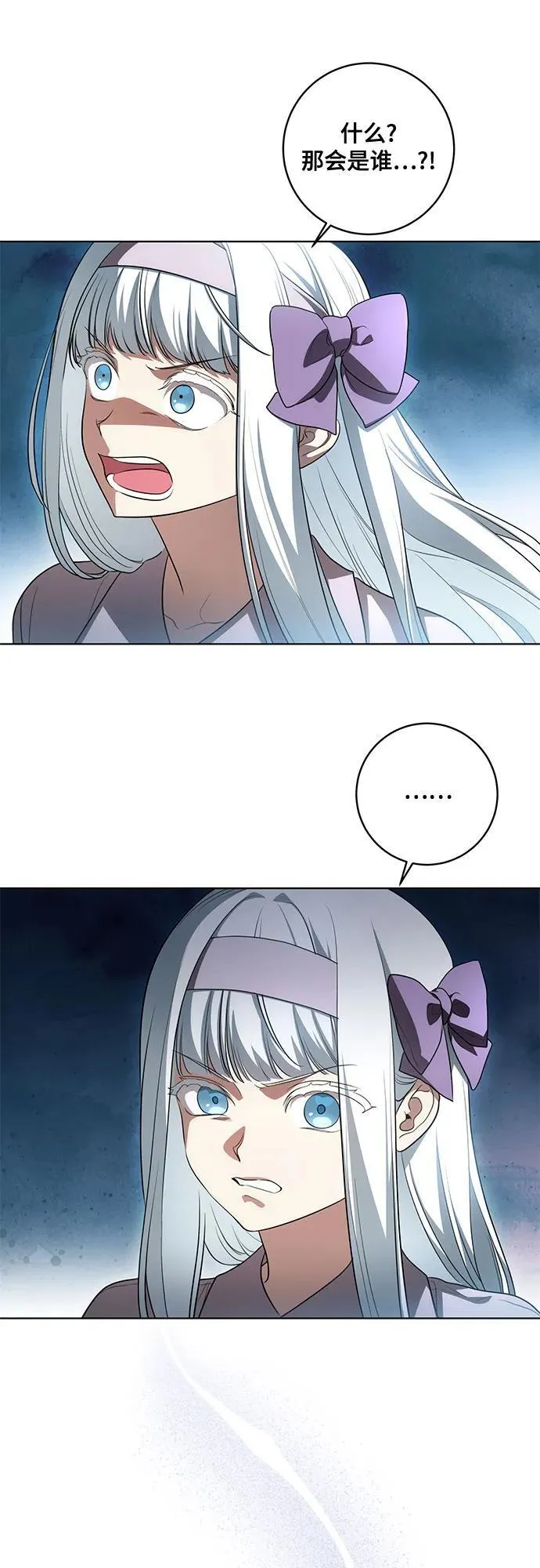[第50话] 巴兰汀的到访41