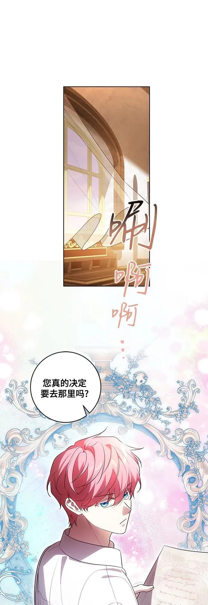[第55话] 为涅黎斯着想的人们25