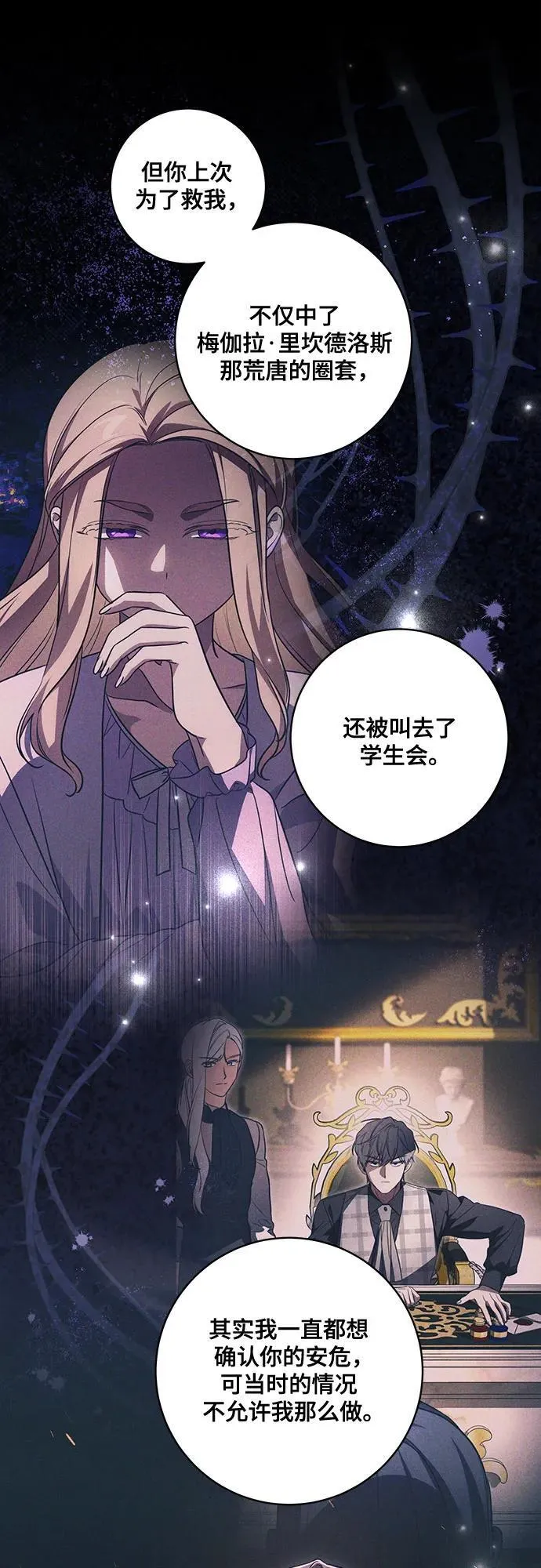 [第47话] 我那时的确很担心你50
