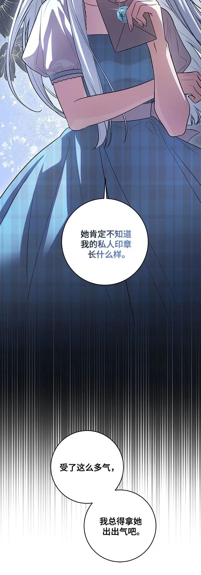 [第51话] 棺材里的涅黎斯4