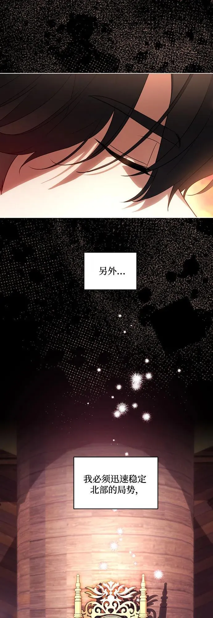 [第55话] 为涅黎斯着想的人们22