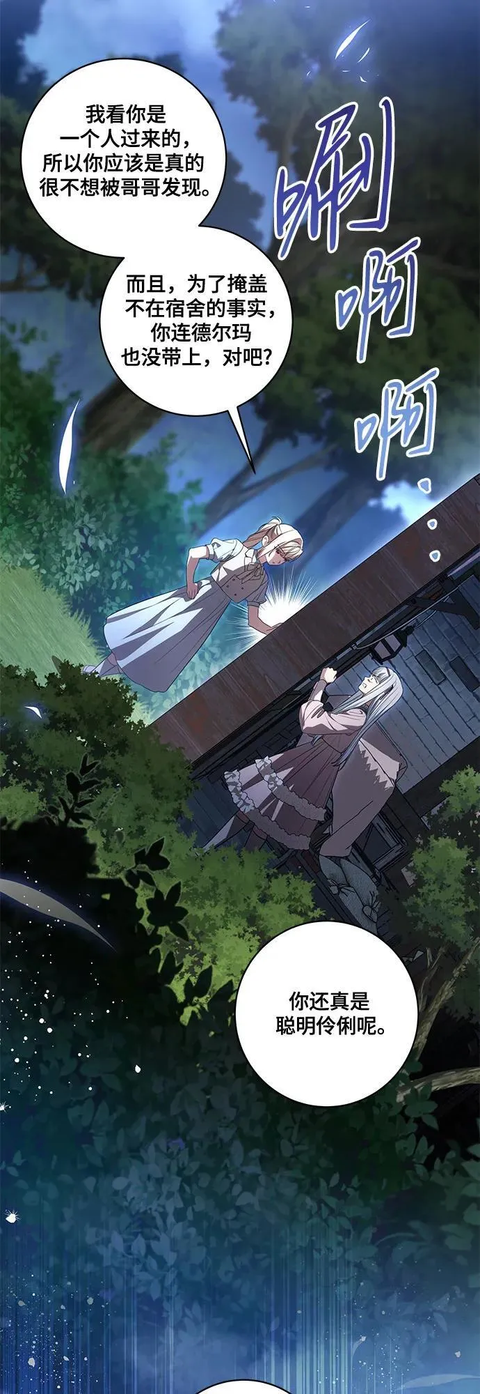 [第46话] 你怎么跟姐姐说话呢？32