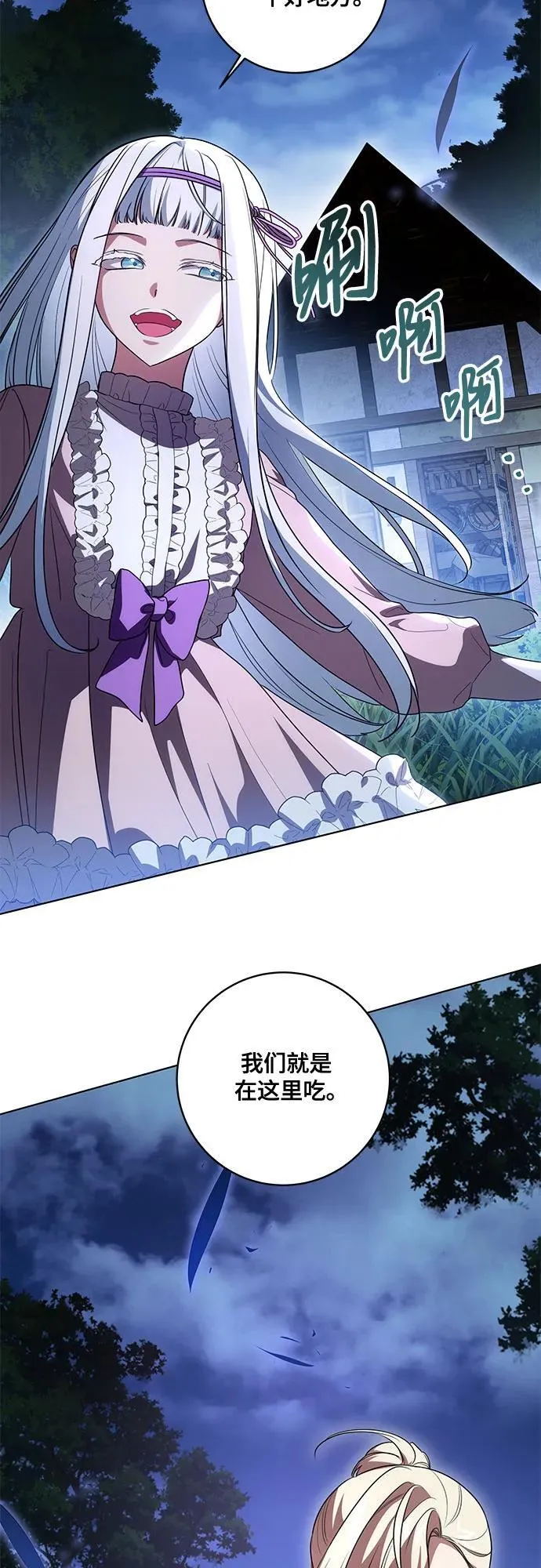 [第46话] 你怎么跟姐姐说话呢？8