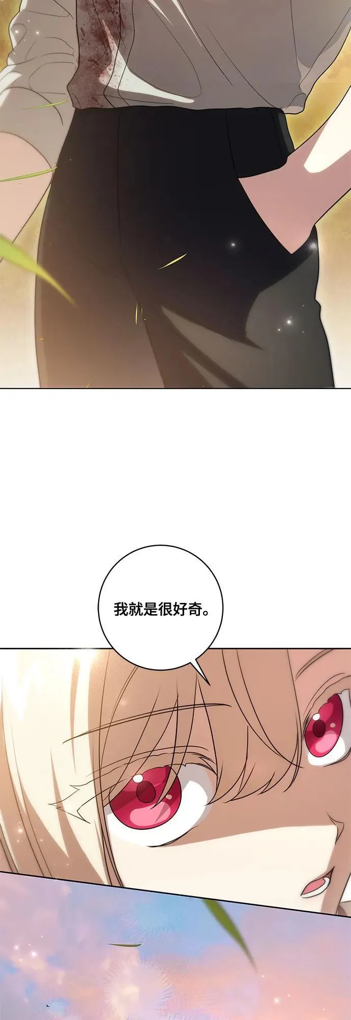 [第48话] 克莱德维vs雷恩31