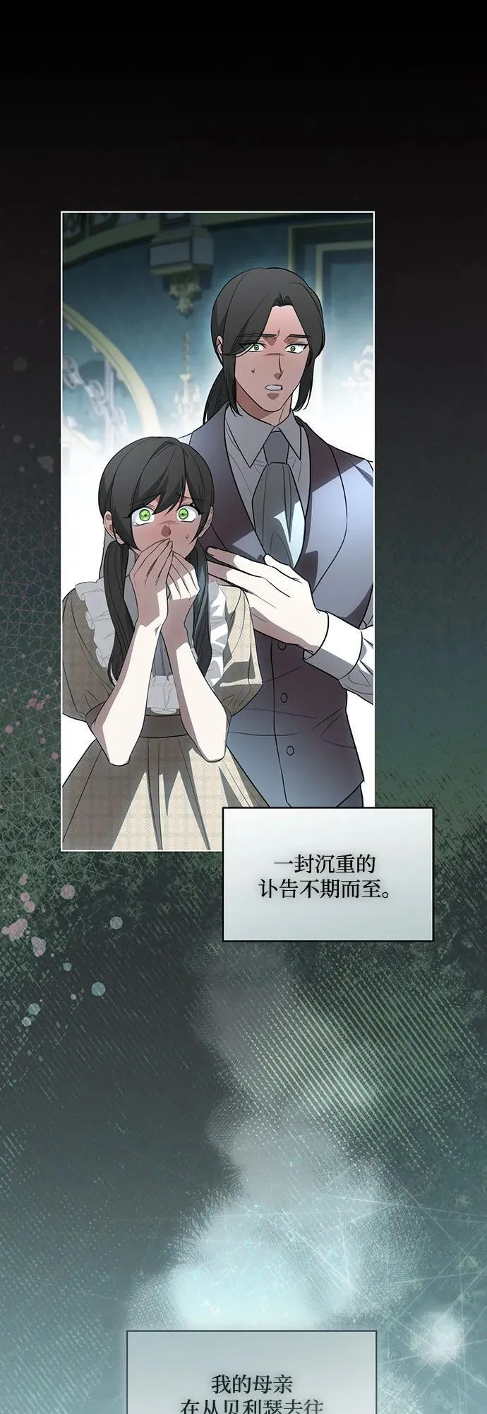 [第55话] 为涅黎斯着想的人们53