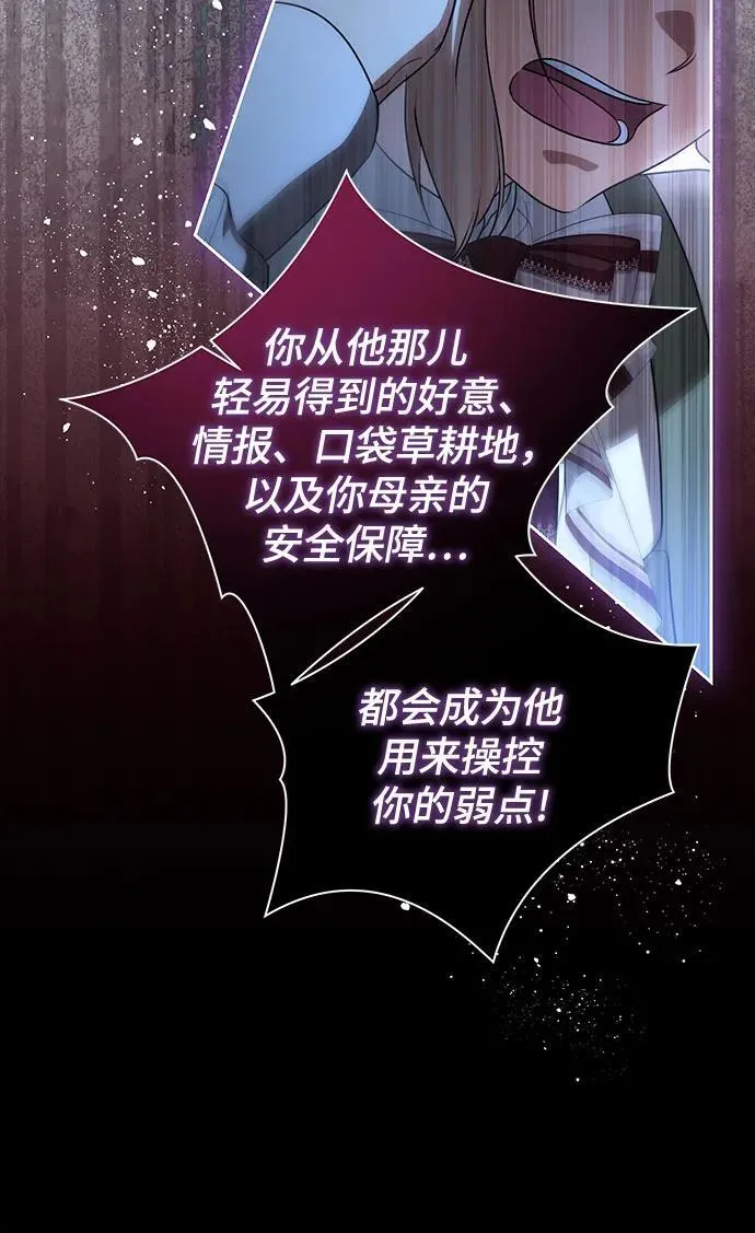 [第54话] 相信那个对你十分信赖的我26