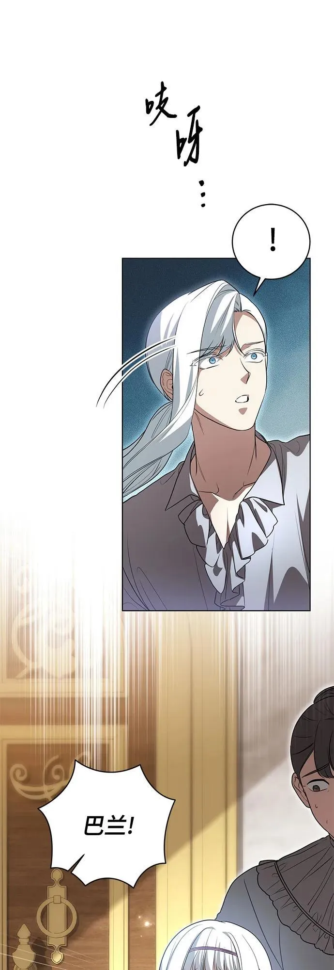 [第46话] 你怎么跟姐姐说话呢？46