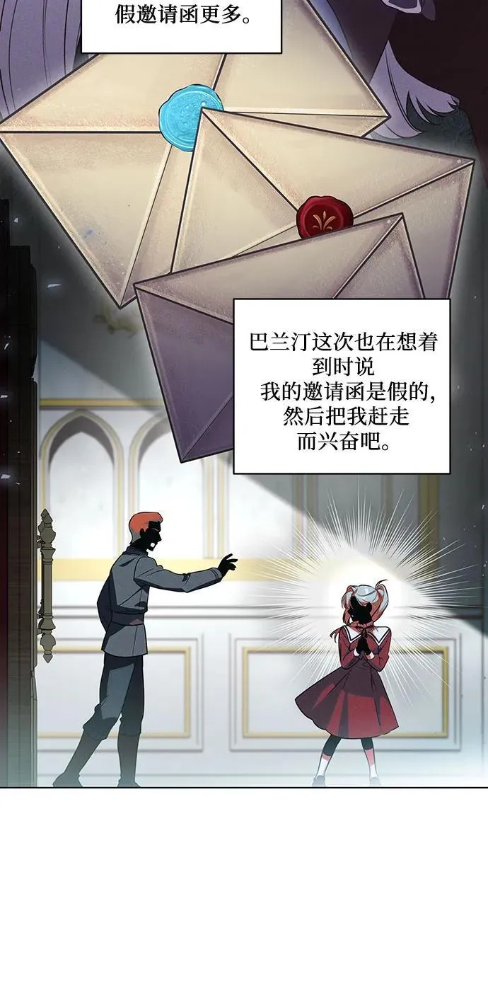 [第51话] 棺材里的涅黎斯43