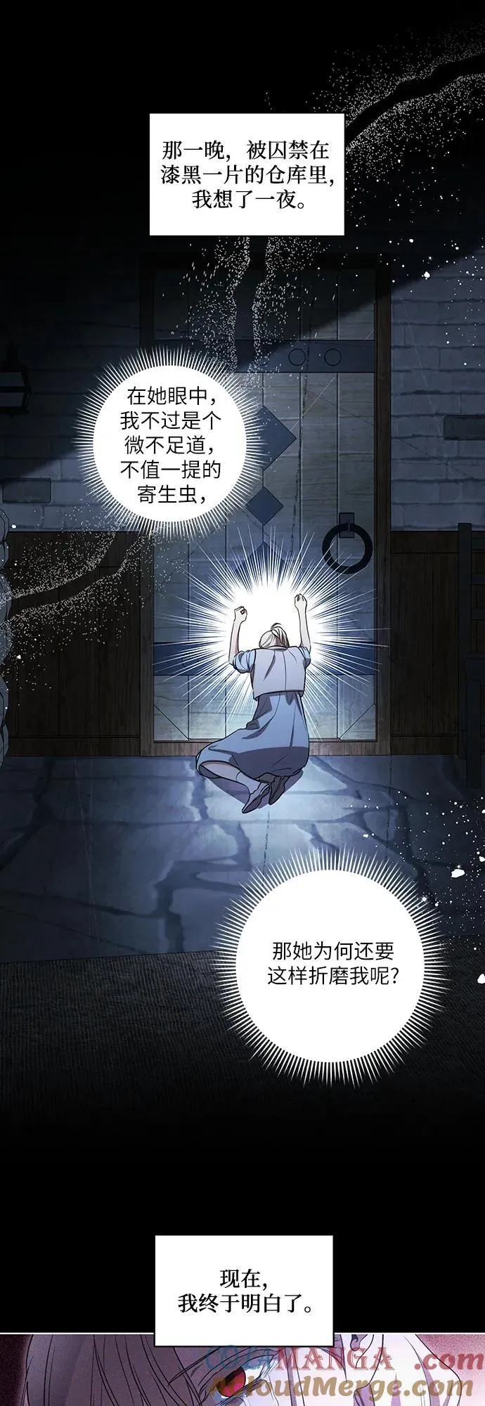 [第46话] 你怎么跟姐姐说话呢？21