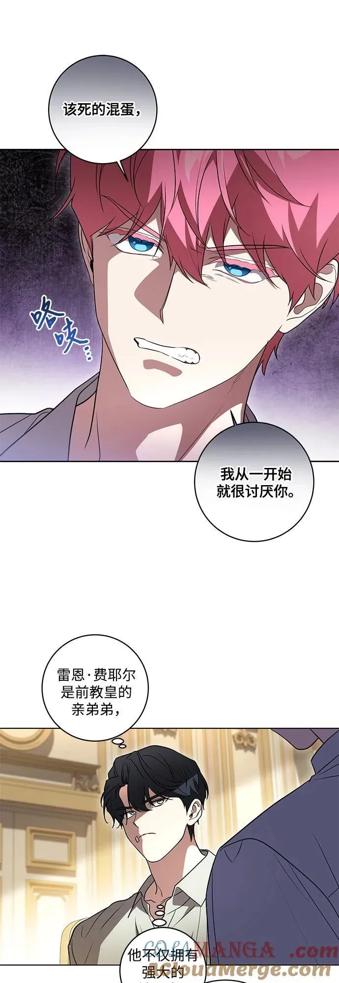 [第48话] 克莱德维vs雷恩21