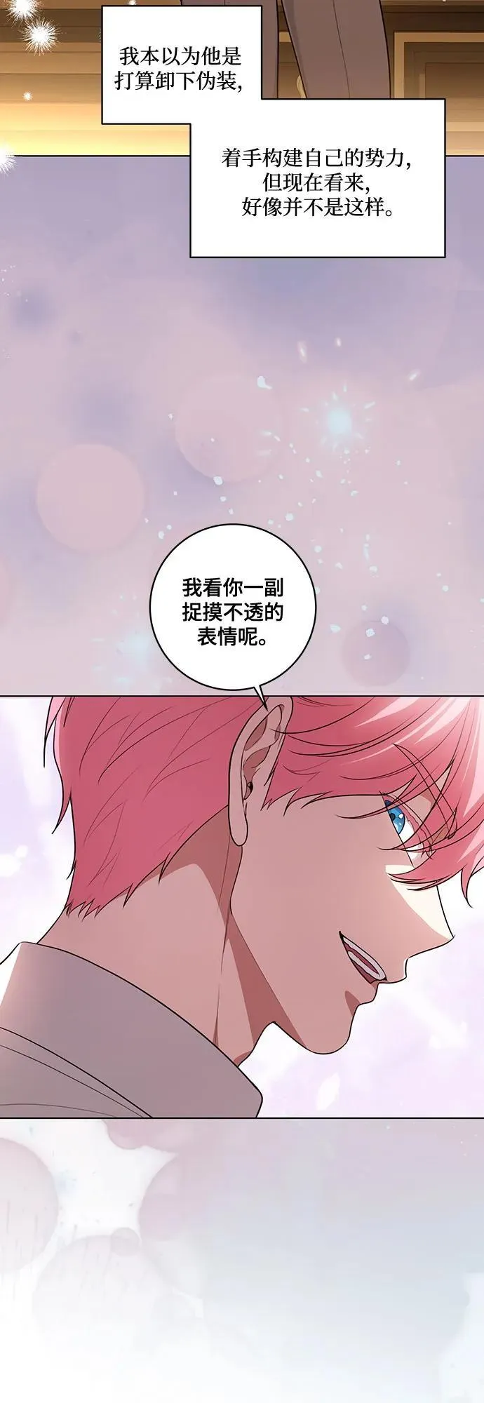 [第55话] 为涅黎斯着想的人们32