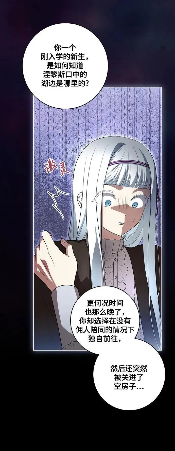 [第47话] 我那时的确很担心你4