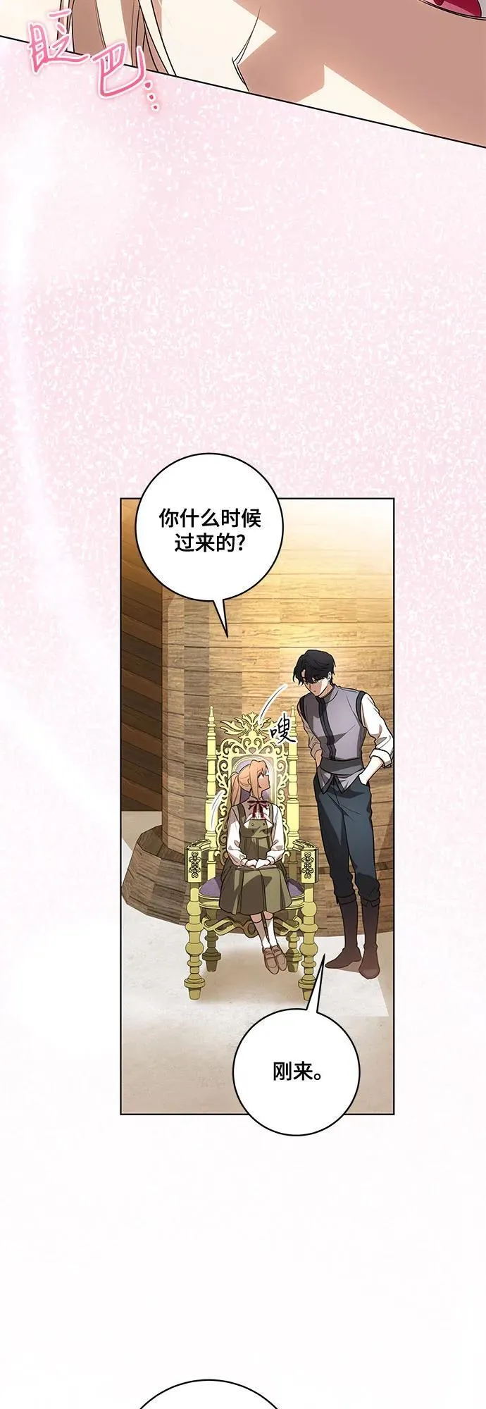 [第54话] 相信那个对你十分信赖的我11