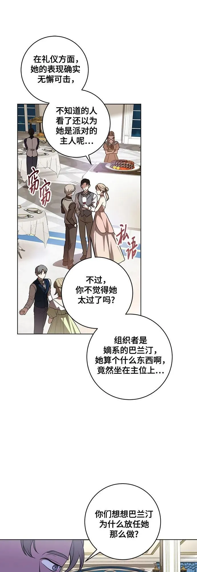 [第53话] 易主派对40