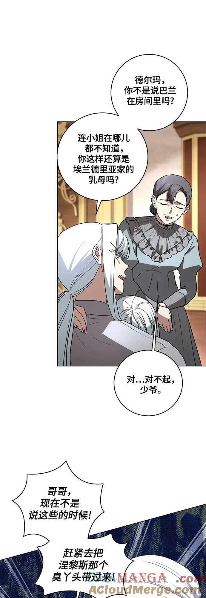 [第46话] 你怎么跟姐姐说话呢？48