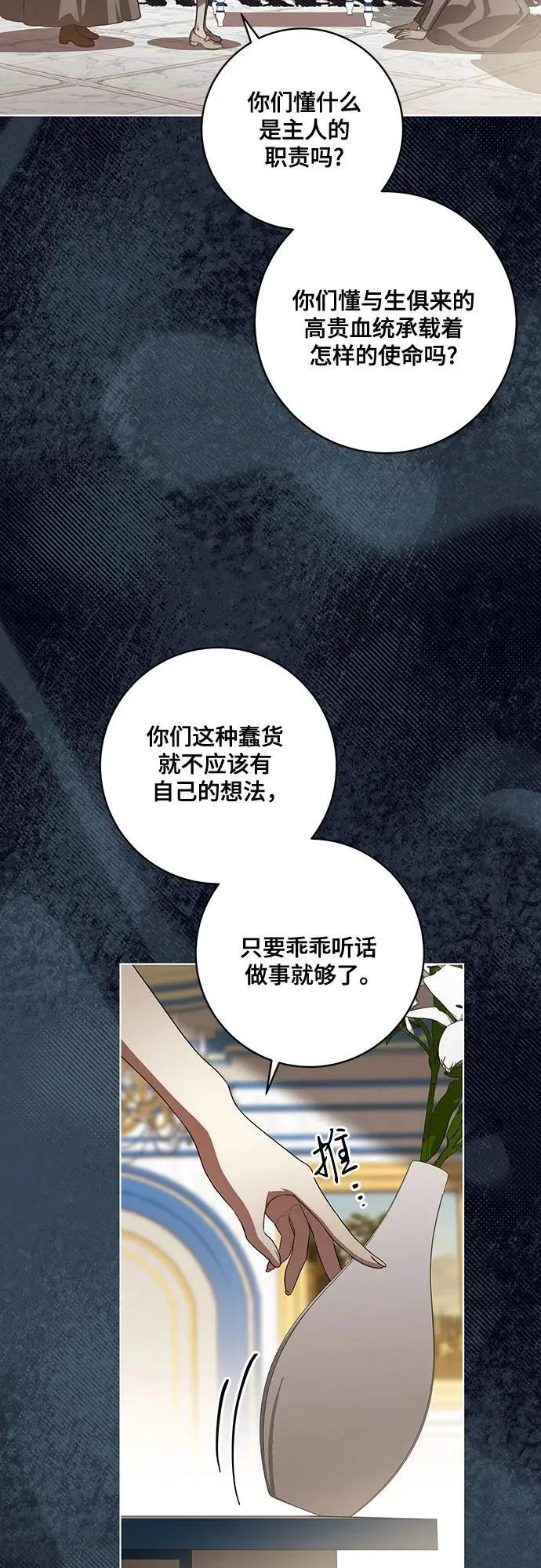 [第52话] 不要招惹涅黎斯32