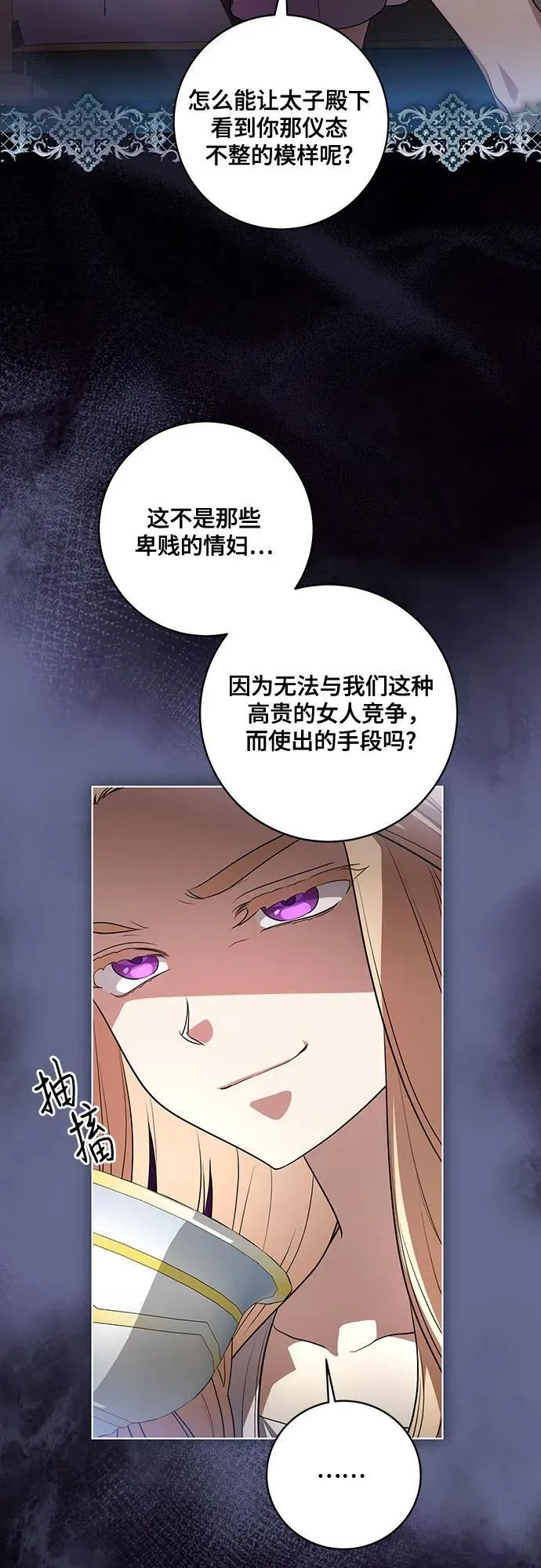 [第50话] 巴兰汀的到访14