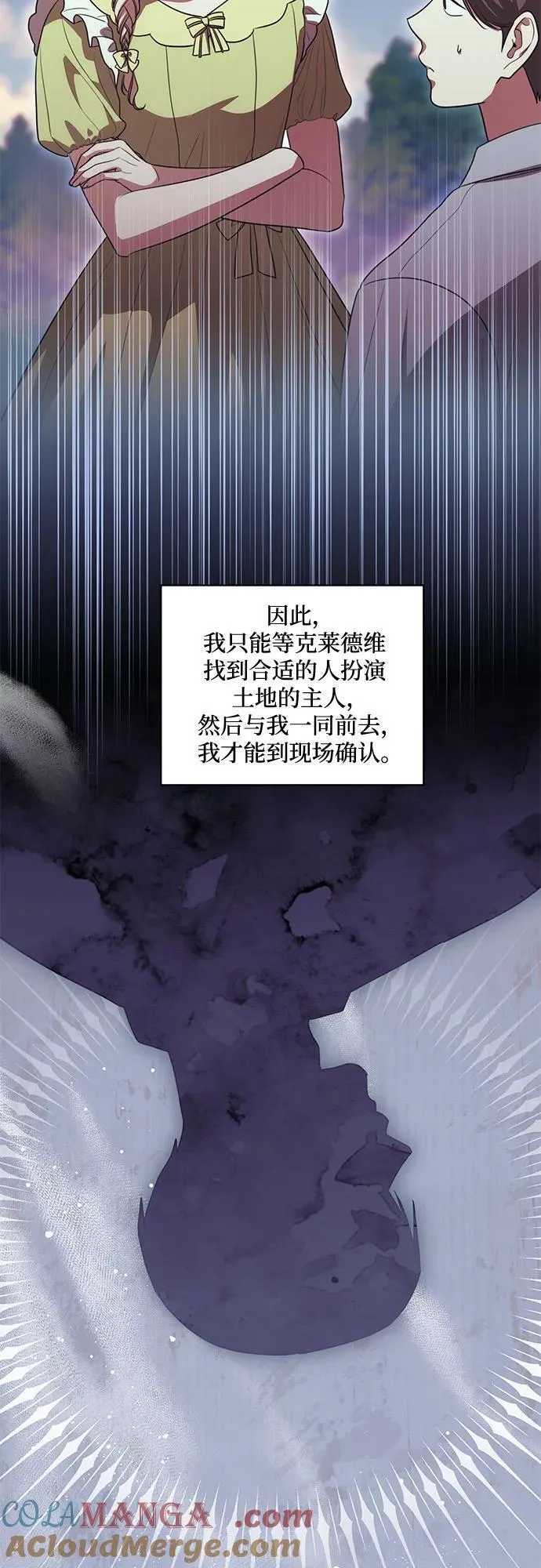 [第47话] 我那时的确很担心你24
