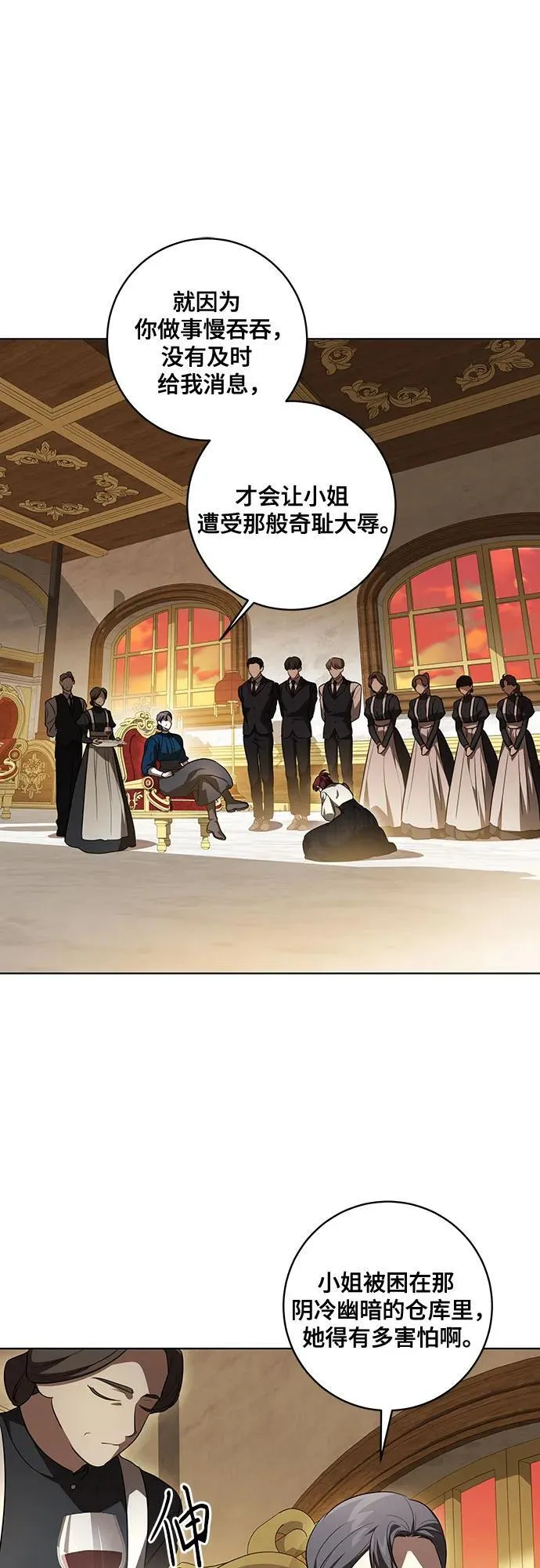 [第49话] 巴兰汀的愤怒1