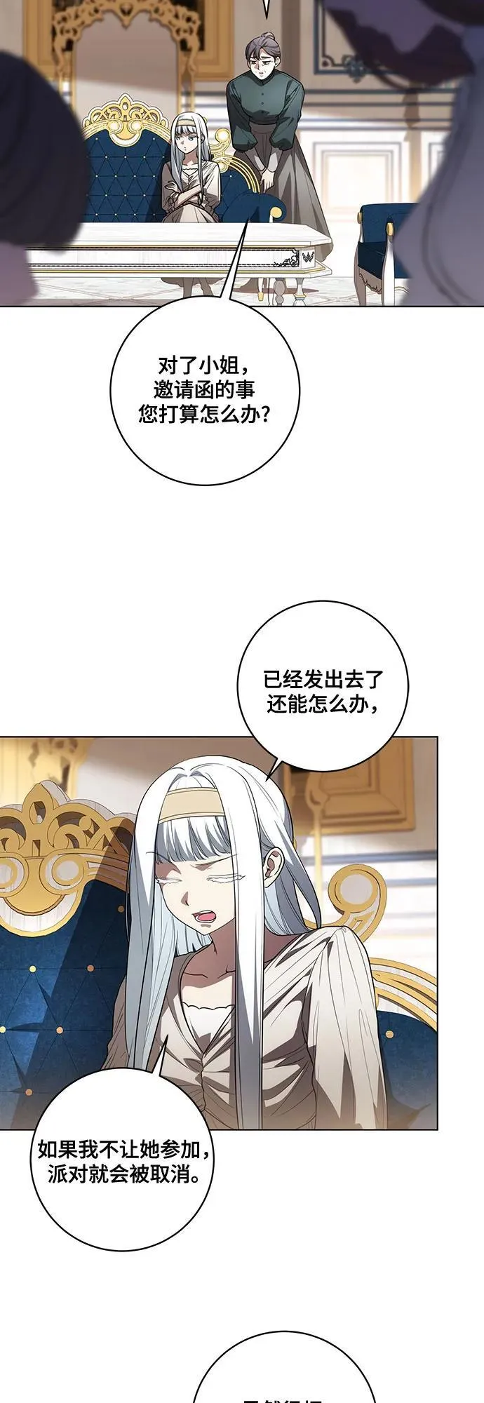 [第52话] 不要招惹涅黎斯45