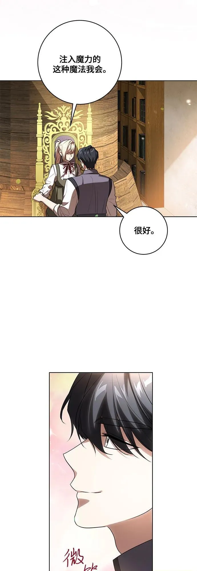 [第54话] 相信那个对你十分信赖的我48