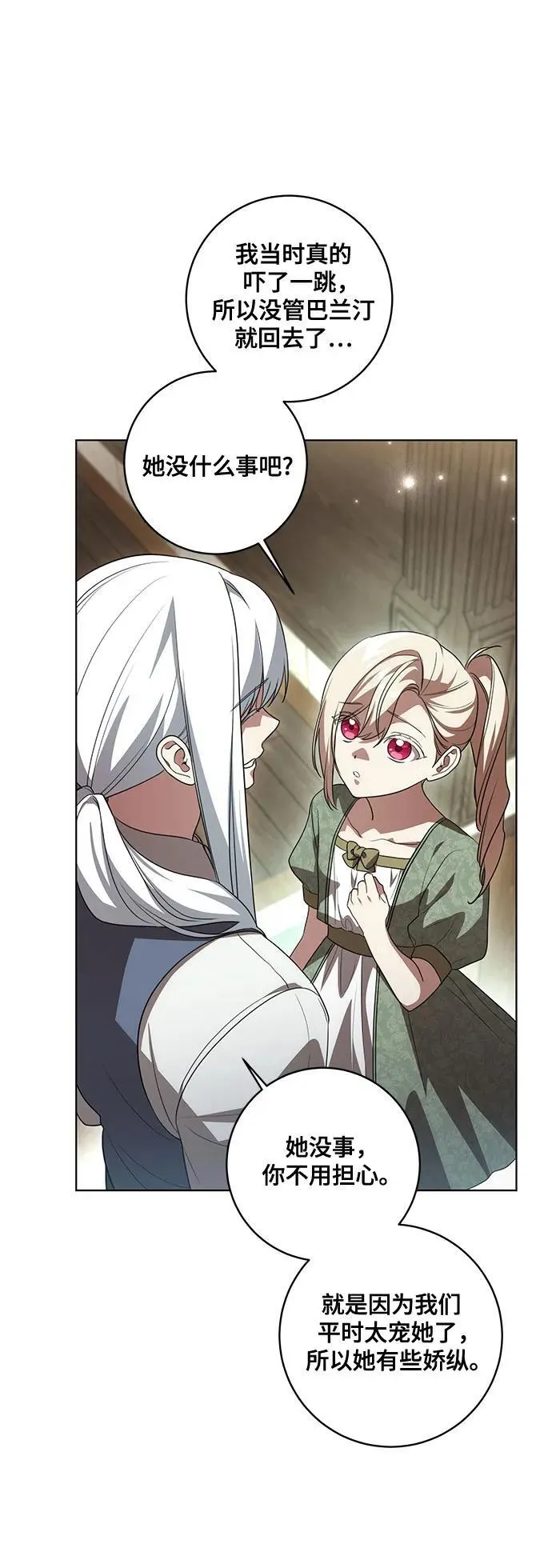 [第51话] 棺材里的涅黎斯47