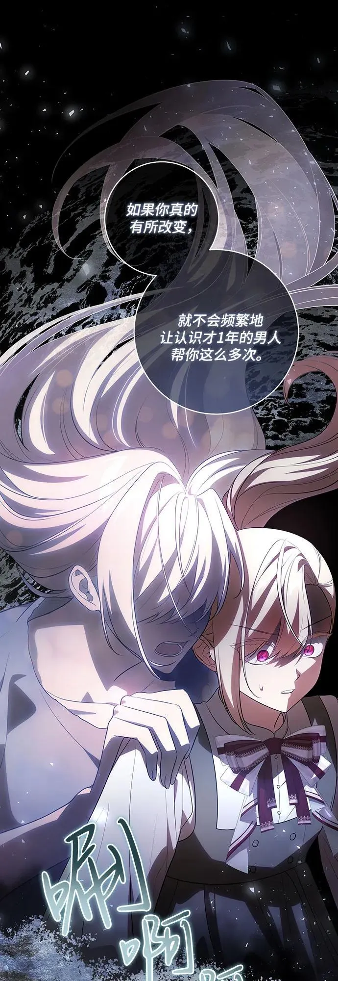 [第54话] 相信那个对你十分信赖的我22