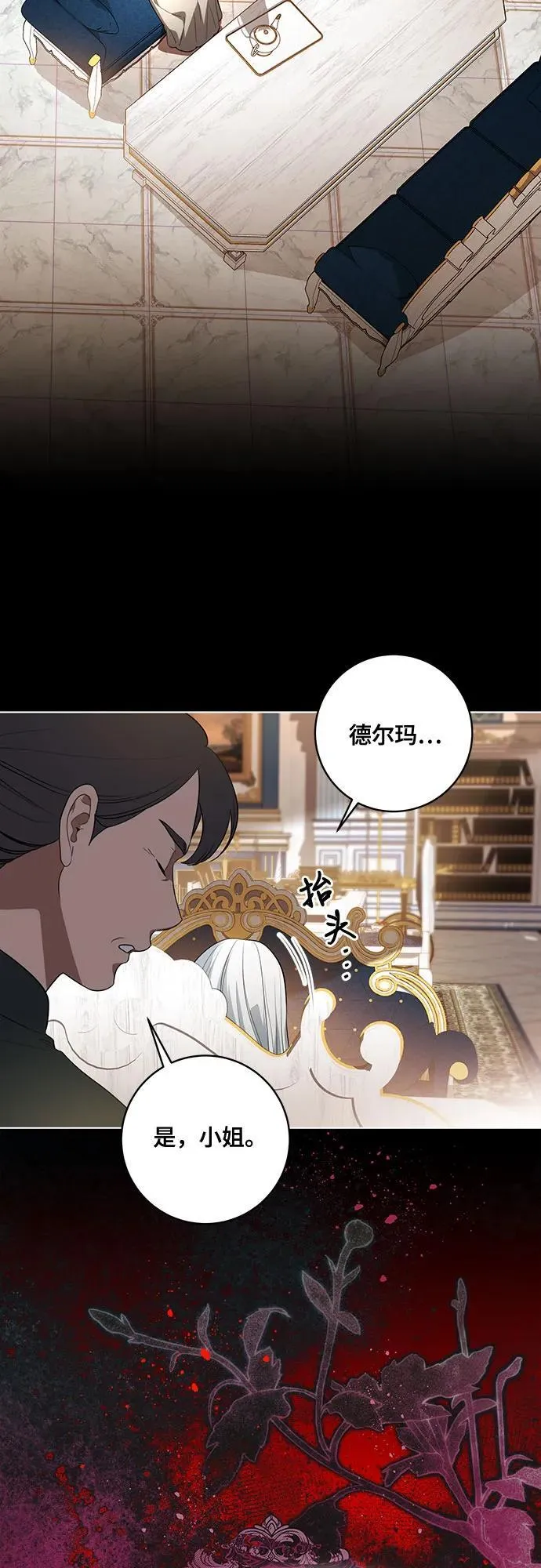 [第52话] 不要招惹涅黎斯23