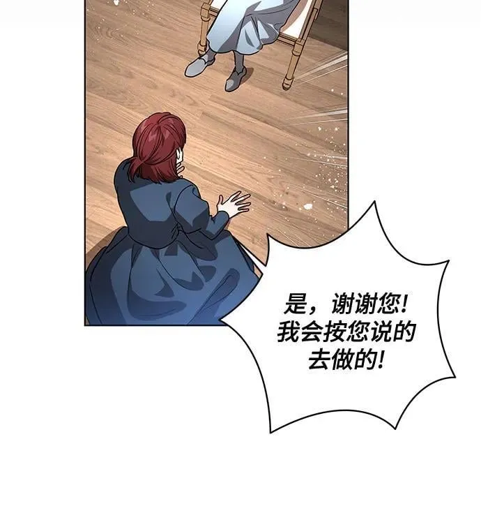 [第45话] 没用的蠢货（第二季）47