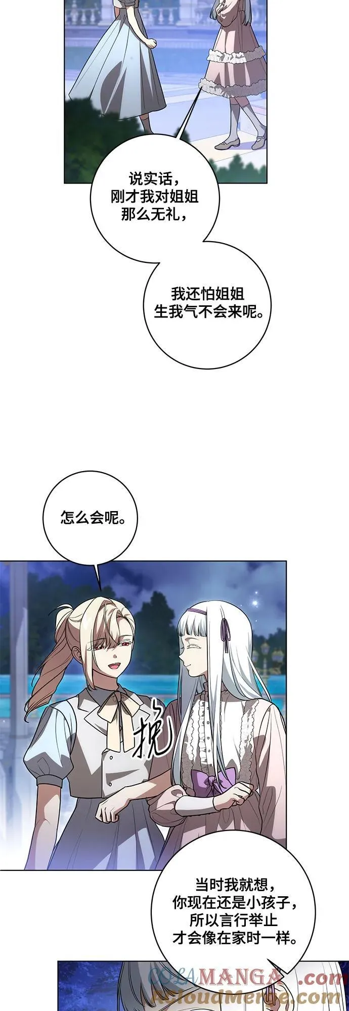 [第46话] 你怎么跟姐姐说话呢？3