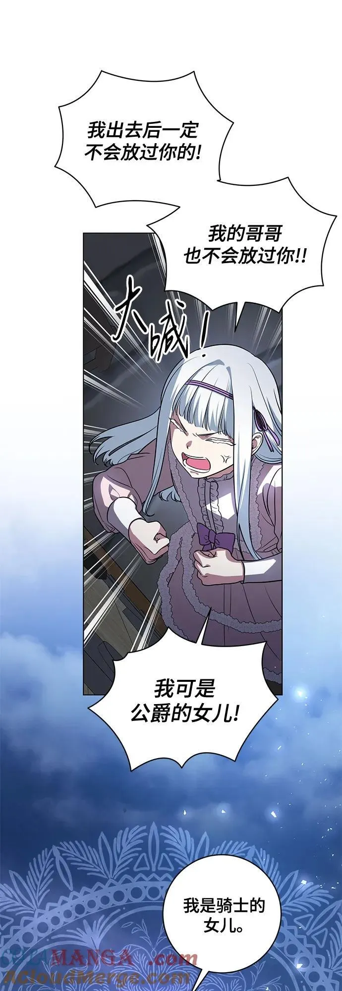 [第46话] 你怎么跟姐姐说话呢？36