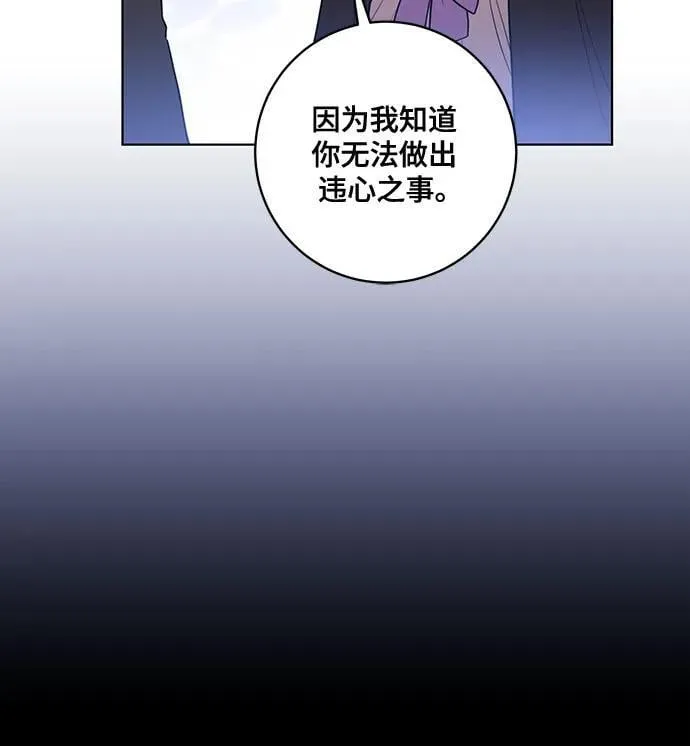 [第47话] 我那时的确很担心你8