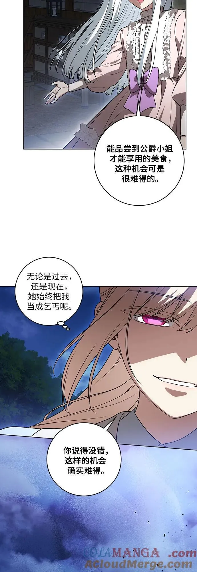 [第46话] 你怎么跟姐姐说话呢？12