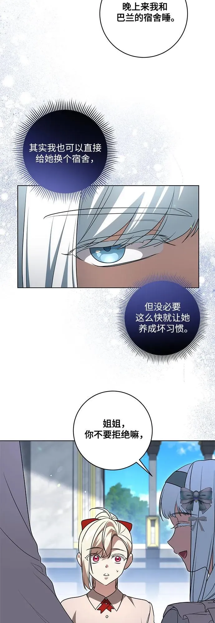 [第45话] 没用的蠢货（第二季）17