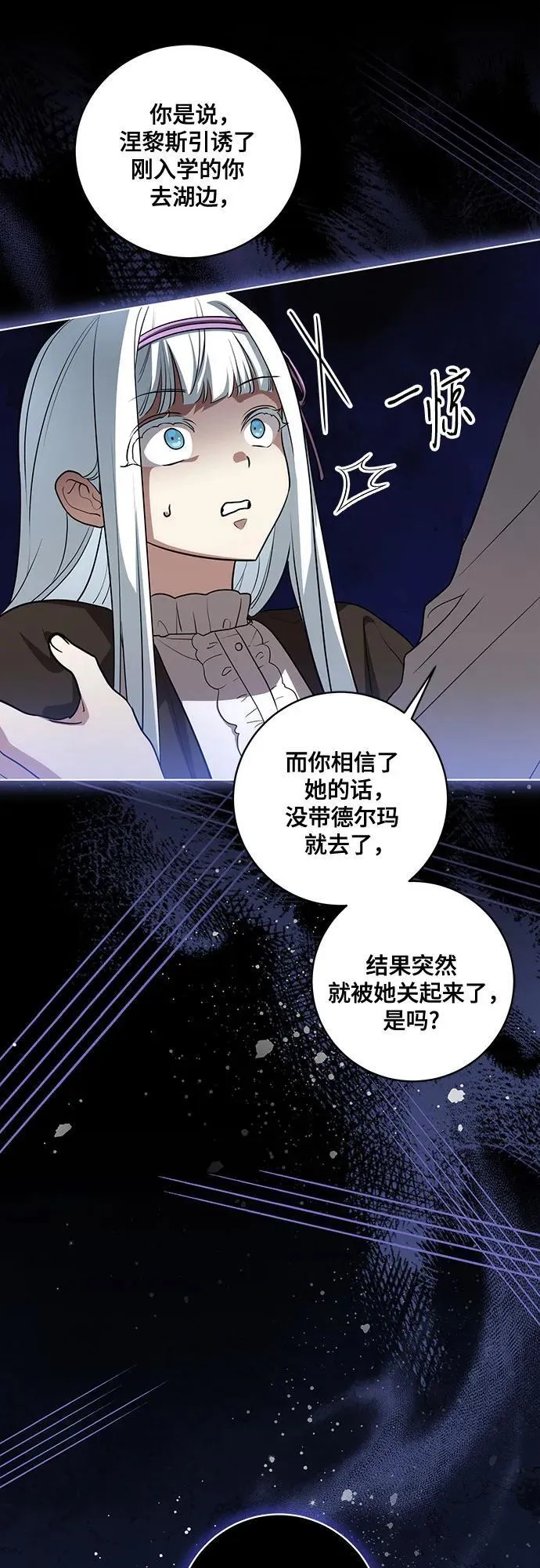 [第46话] 你怎么跟姐姐说话呢？57