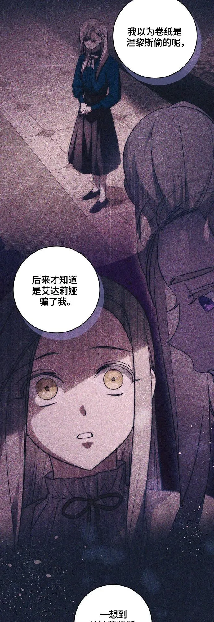 [第50话] 巴兰汀的到访7