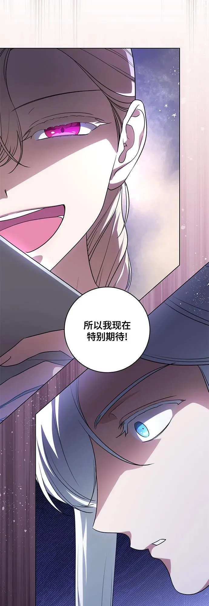 [第52话] 不要招惹涅黎斯2