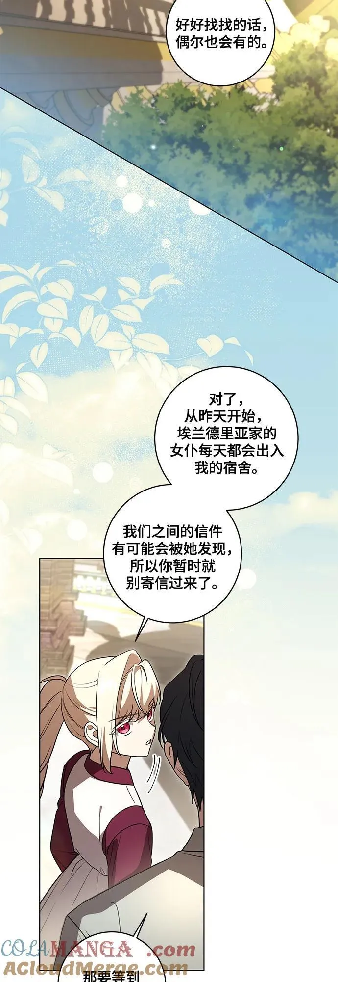 [第48话] 克莱德维vs雷恩27