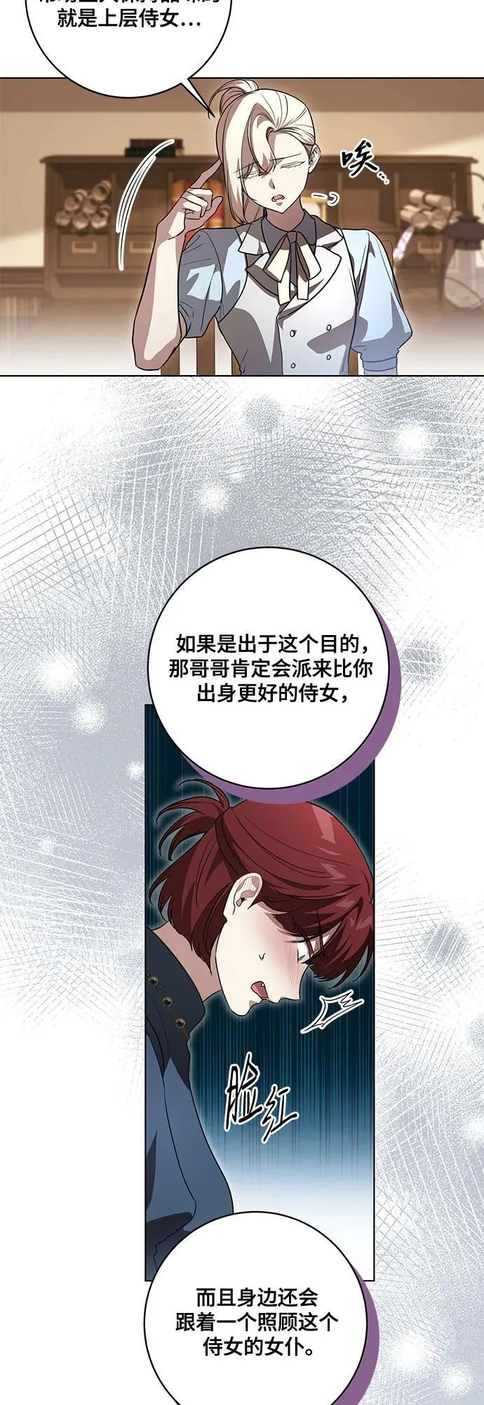 [第45话] 没用的蠢货（第二季）41