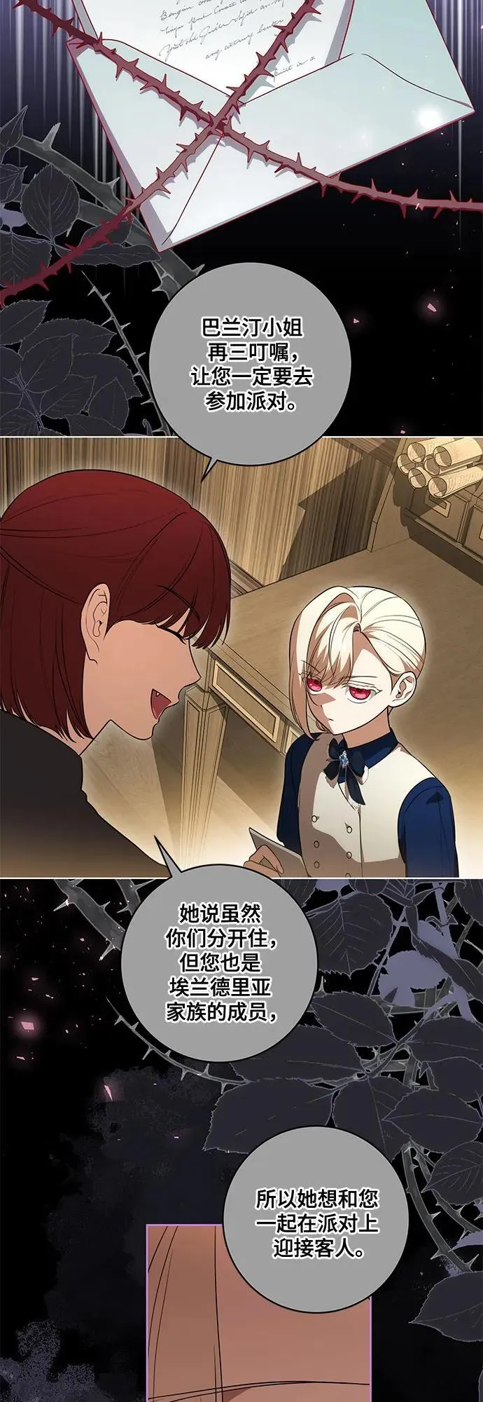 [第51话] 棺材里的涅黎斯12