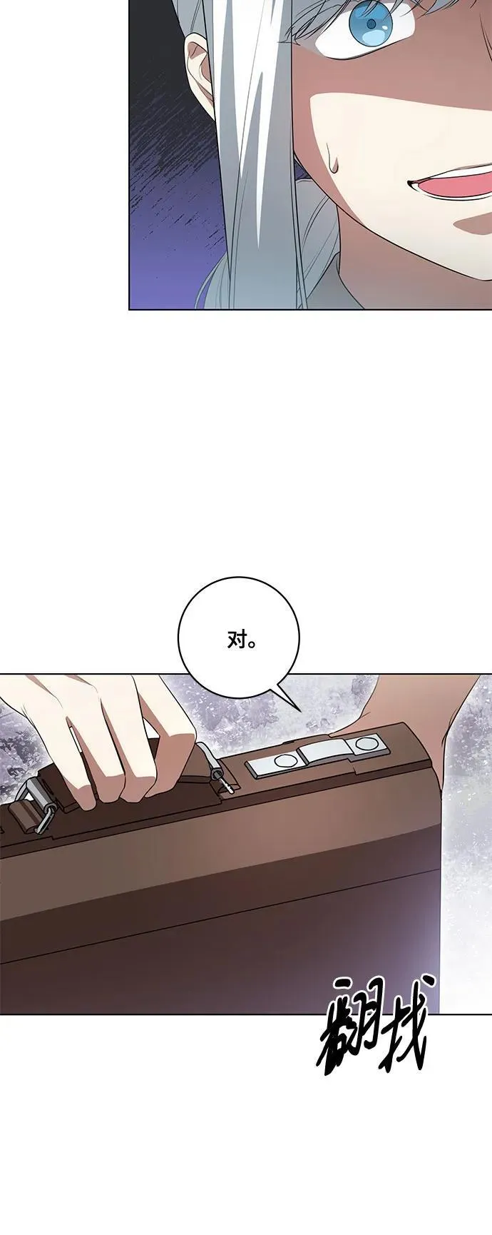 [第51话] 棺材里的涅黎斯51