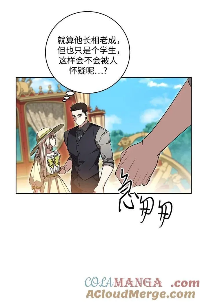 [第49话] 巴兰汀的愤怒15