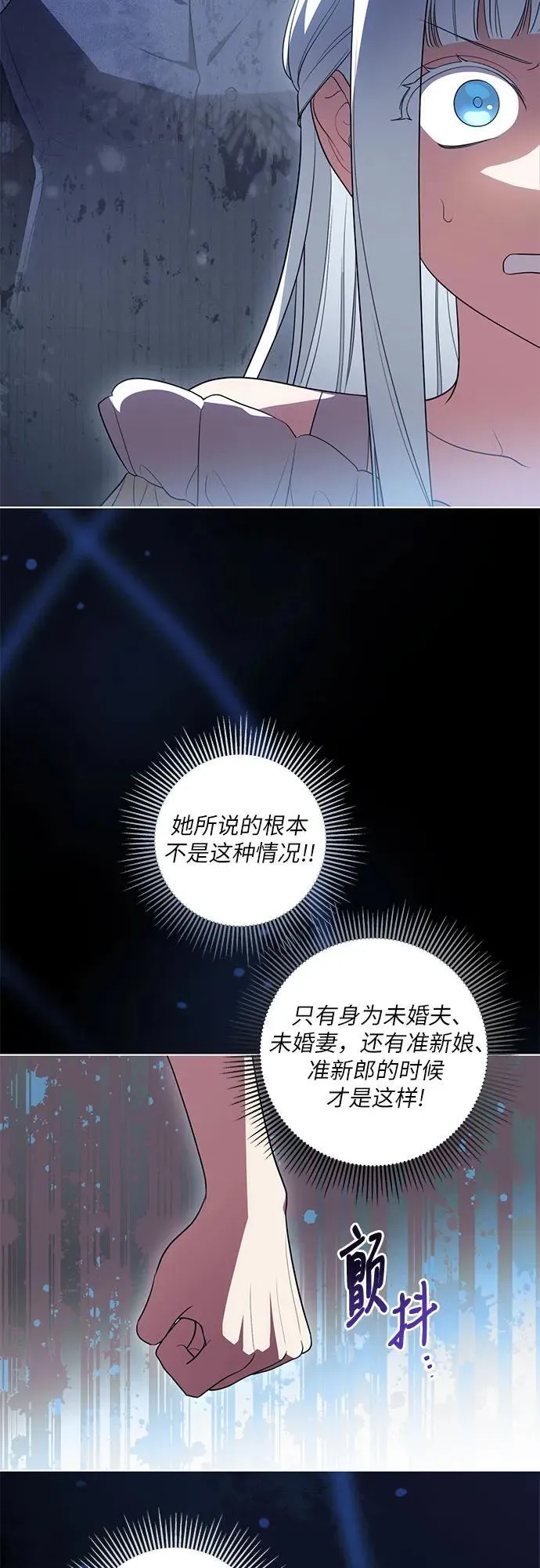 [第53话] 易主派对27